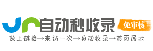 秭归县投流吗,是软文发布平台,SEO优化,最新咨询信息,高质量友情链接,学习编程技术